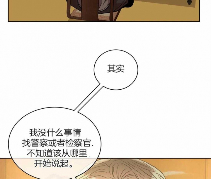 《癫狂之境(I+II季)》漫画最新章节第77话免费下拉式在线观看章节第【29】张图片