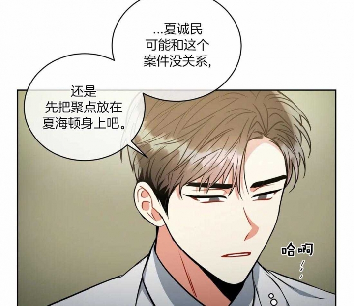 《癫狂之境(I+II季)》漫画最新章节第100话免费下拉式在线观看章节第【20】张图片