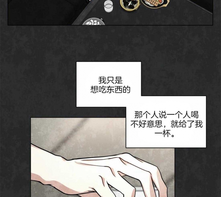 《癫狂之境(I+II季)》漫画最新章节第51话免费下拉式在线观看章节第【40】张图片