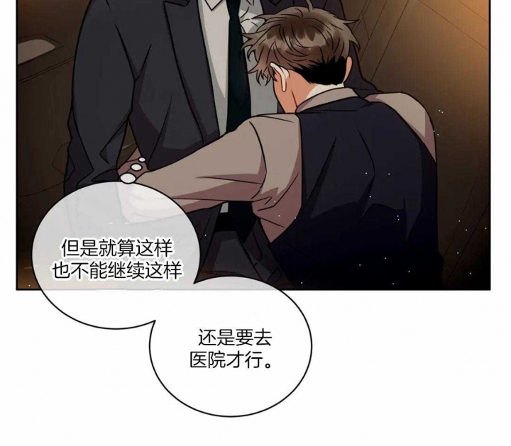 《癫狂之境(I+II季)》漫画最新章节第68话免费下拉式在线观看章节第【4】张图片