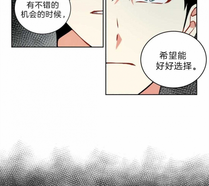 《癫狂之境(I+II季)》漫画最新章节第42话免费下拉式在线观看章节第【10】张图片