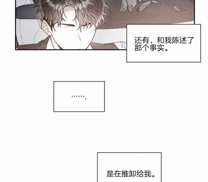 《癫狂之境(I+II季)》漫画最新章节第49话免费下拉式在线观看章节第【56】张图片