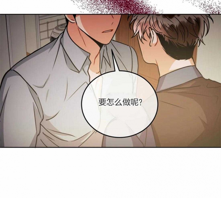 《癫狂之境(I+II季)》漫画最新章节第79话免费下拉式在线观看章节第【33】张图片