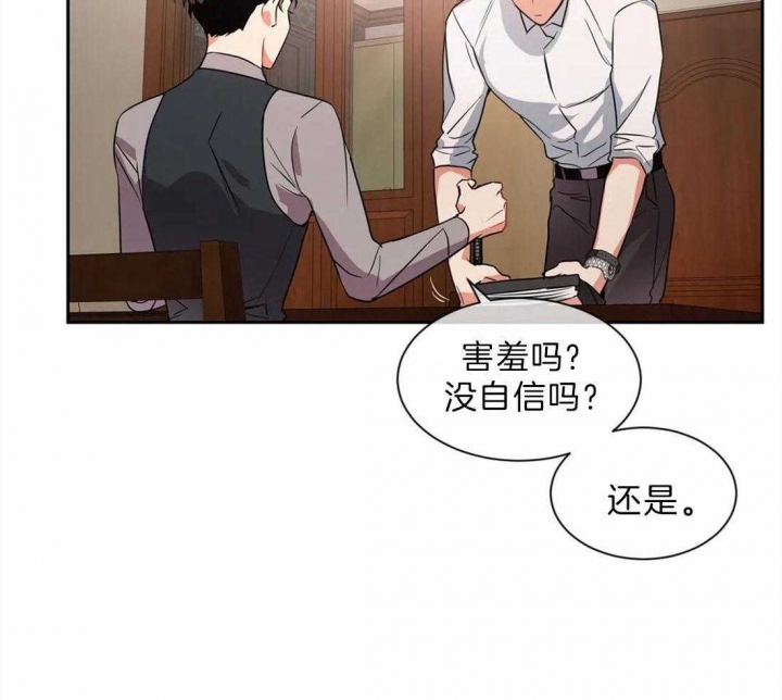 《癫狂之境(I+II季)》漫画最新章节第18话免费下拉式在线观看章节第【14】张图片