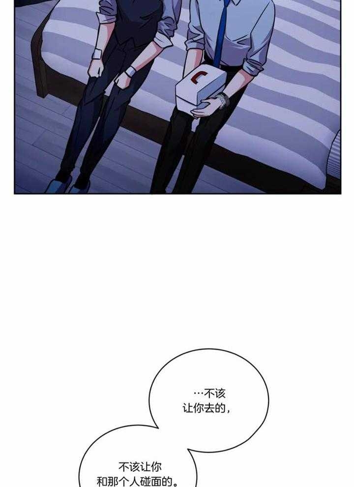 《癫狂之境(I+II季)》漫画最新章节第106话免费下拉式在线观看章节第【29】张图片