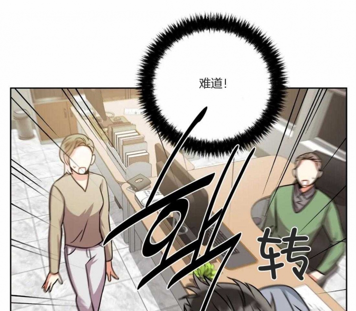 《癫狂之境(I+II季)》漫画最新章节第74话免费下拉式在线观看章节第【18】张图片