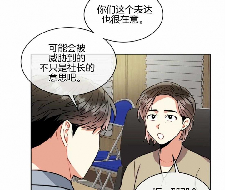 《癫狂之境(I+II季)》漫画最新章节第73话免费下拉式在线观看章节第【15】张图片