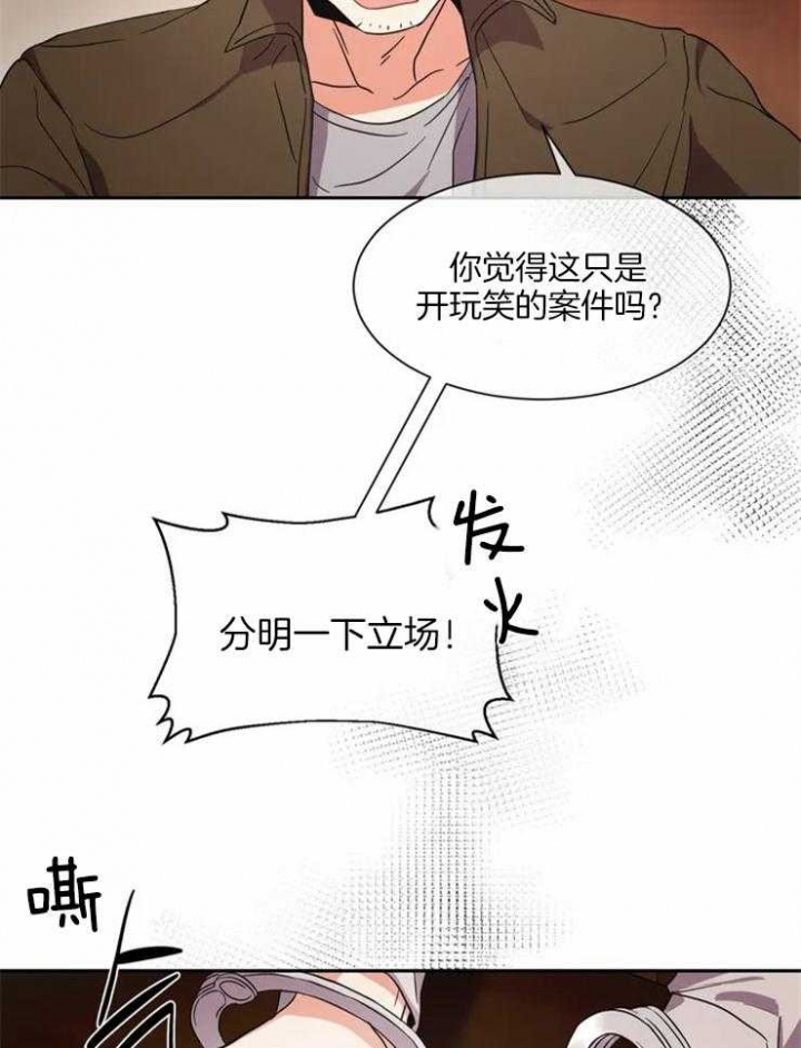 《癫狂之境(I+II季)》漫画最新章节第4话免费下拉式在线观看章节第【37】张图片