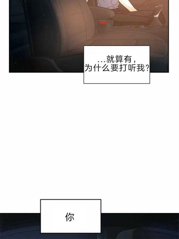 《癫狂之境(I+II季)》漫画最新章节第48话免费下拉式在线观看章节第【19】张图片