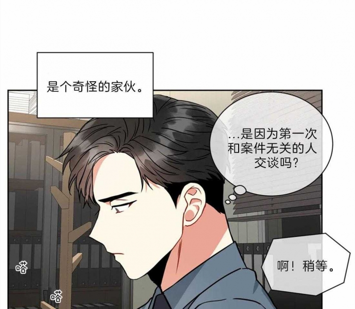 《癫狂之境(I+II季)》漫画最新章节第40话免费下拉式在线观看章节第【6】张图片