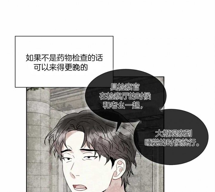 《癫狂之境(I+II季)》漫画最新章节第35话免费下拉式在线观看章节第【27】张图片