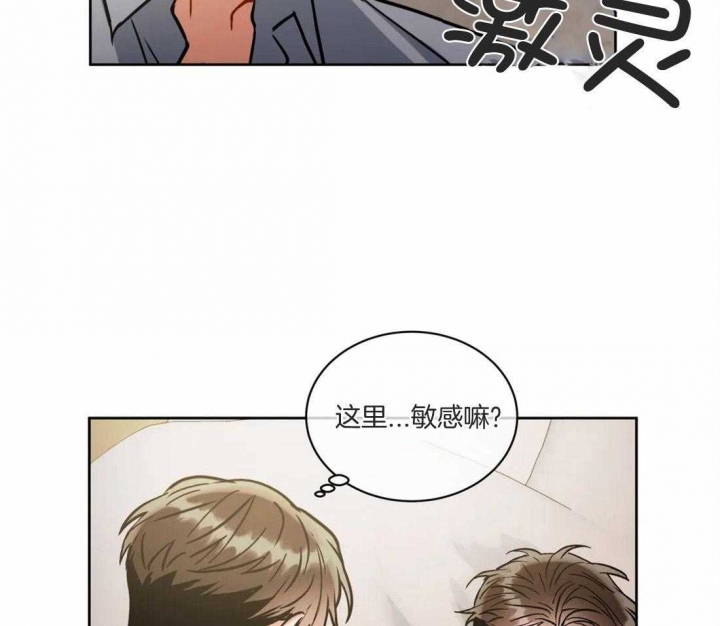 《癫狂之境(I+II季)》漫画最新章节第80话免费下拉式在线观看章节第【38】张图片