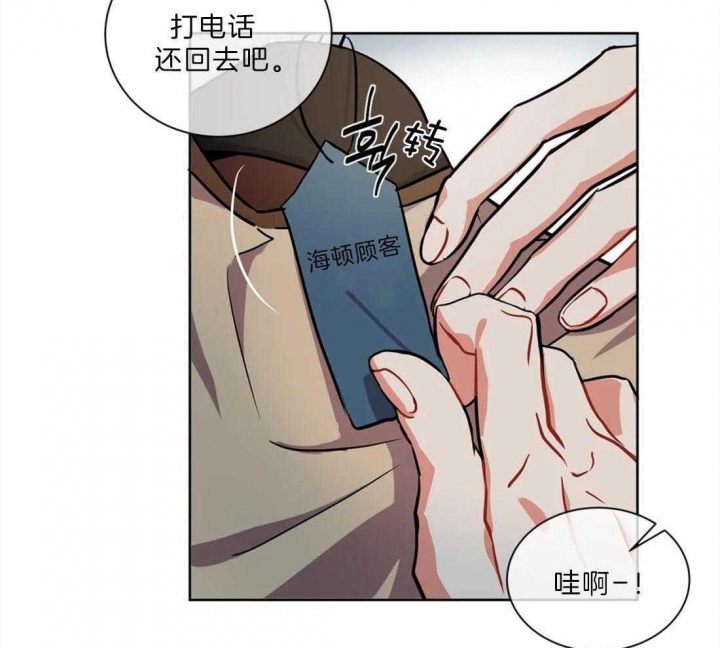 《癫狂之境(I+II季)》漫画最新章节第39话免费下拉式在线观看章节第【10】张图片