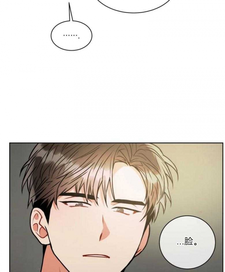 《癫狂之境(I+II季)》漫画最新章节第83话免费下拉式在线观看章节第【2】张图片