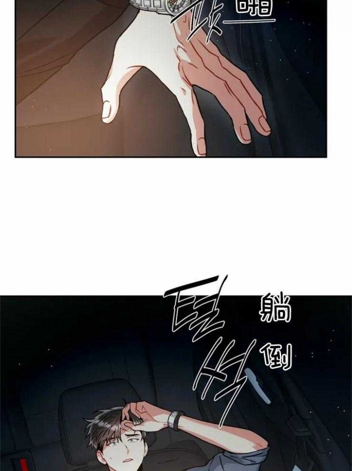 《癫狂之境(I+II季)》漫画最新章节第48话免费下拉式在线观看章节第【8】张图片