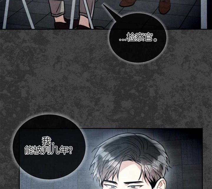 《癫狂之境(I+II季)》漫画最新章节第71话免费下拉式在线观看章节第【3】张图片