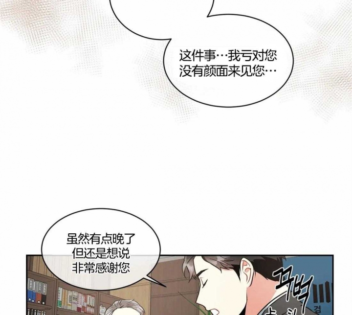 《癫狂之境(I+II季)》漫画最新章节第21话免费下拉式在线观看章节第【24】张图片