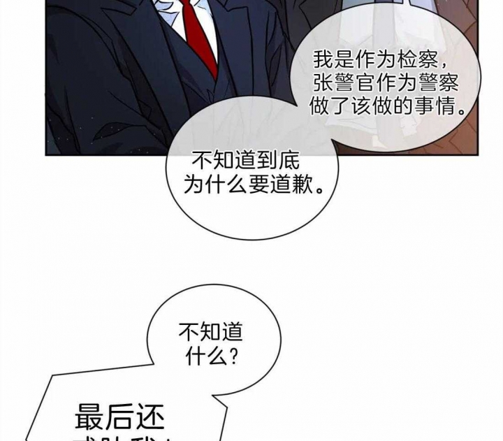 《癫狂之境(I+II季)》漫画最新章节第42话免费下拉式在线观看章节第【45】张图片