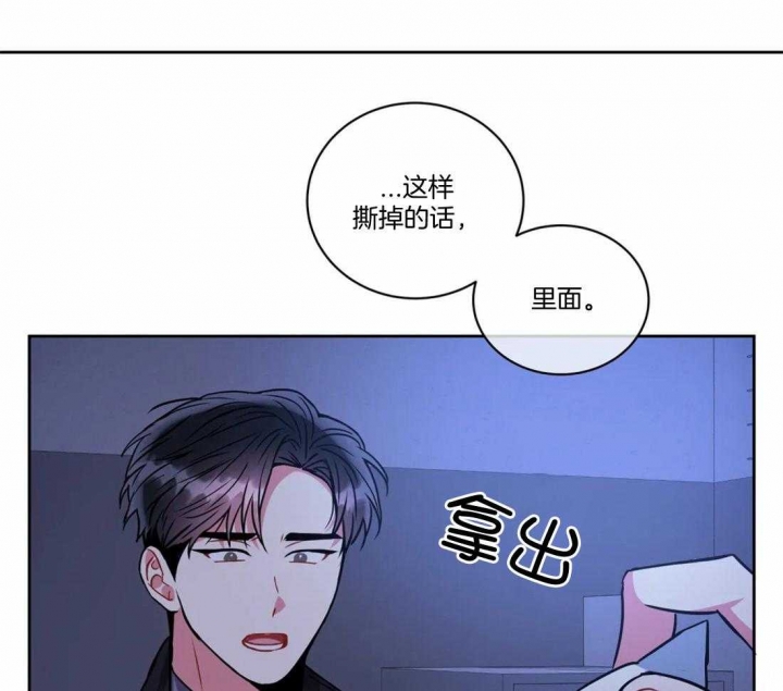 《癫狂之境(I+II季)》漫画最新章节第94话免费下拉式在线观看章节第【27】张图片