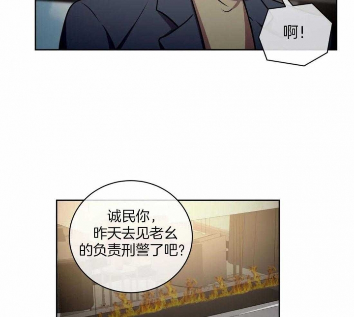 《癫狂之境(I+II季)》漫画最新章节第91话免费下拉式在线观看章节第【16】张图片