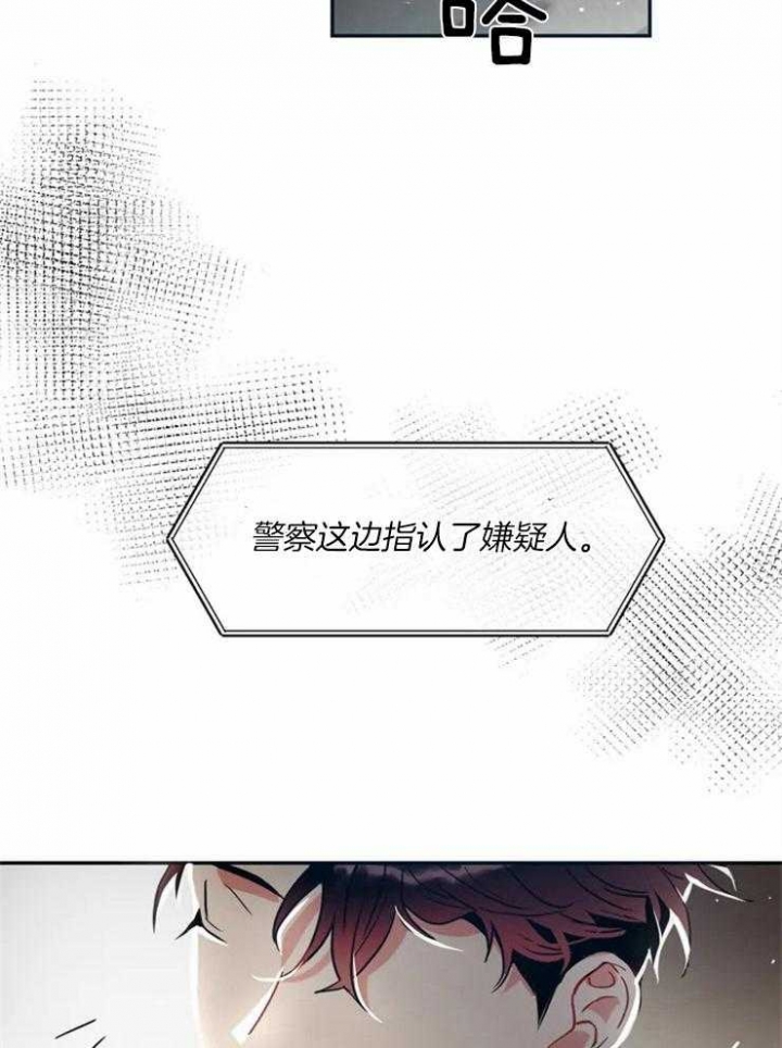 《癫狂之境(I+II季)》漫画最新章节第3话免费下拉式在线观看章节第【7】张图片