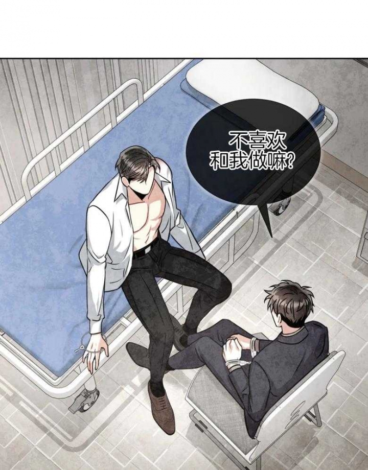 《癫狂之境(I+II季)》漫画最新章节第83话免费下拉式在线观看章节第【28】张图片