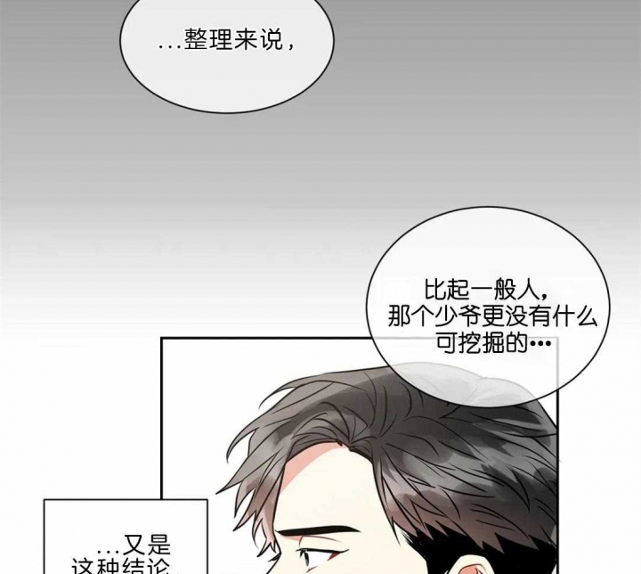 《癫狂之境(I+II季)》漫画最新章节第22话免费下拉式在线观看章节第【16】张图片