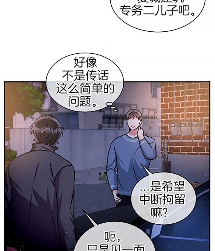 《癫狂之境(I+II季)》漫画最新章节第85话免费下拉式在线观看章节第【47】张图片