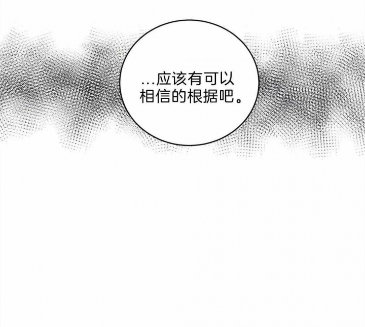 《癫狂之境(I+II季)》漫画最新章节第43话免费下拉式在线观看章节第【42】张图片