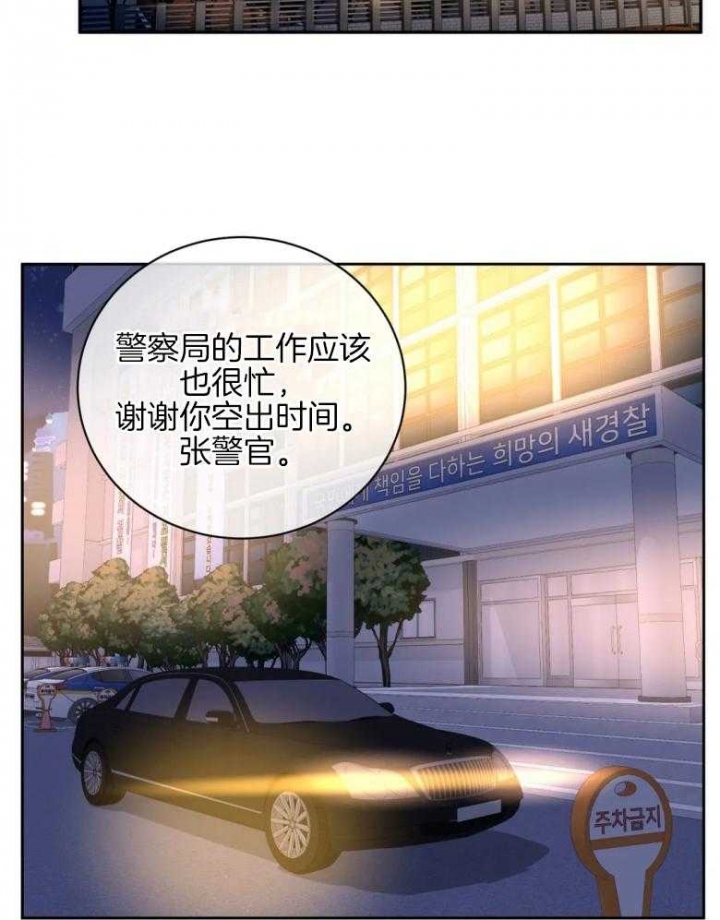 《癫狂之境(I+II季)》漫画最新章节第83话免费下拉式在线观看章节第【10】张图片