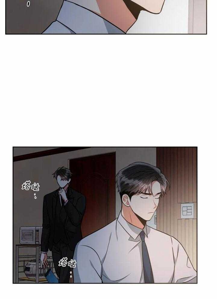 《癫狂之境(I+II季)》漫画最新章节第107话免费下拉式在线观看章节第【25】张图片