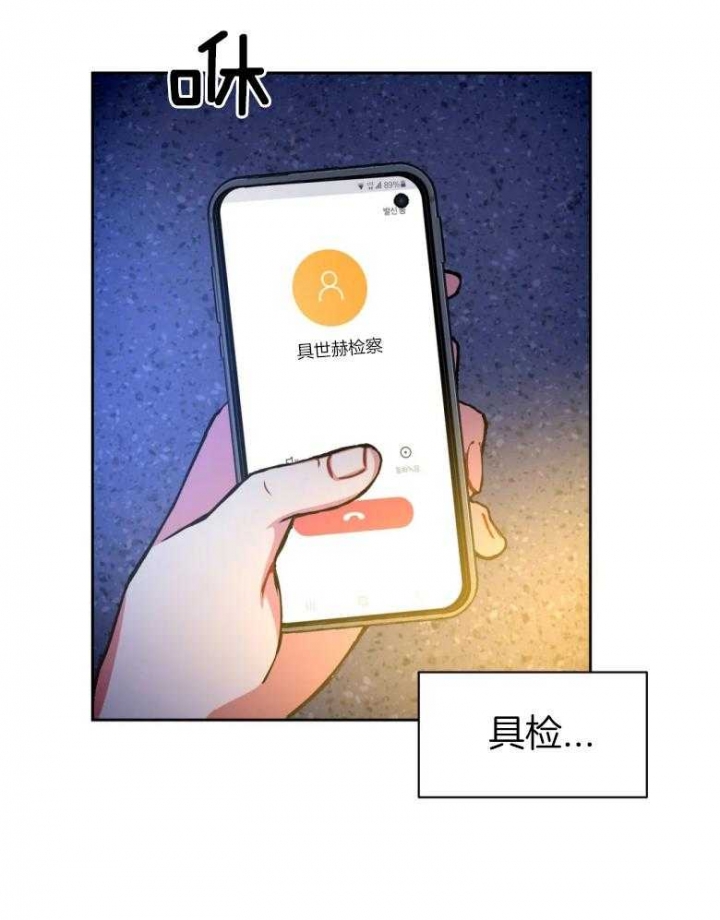 《癫狂之境(I+II季)》漫画最新章节第83话免费下拉式在线观看章节第【24】张图片