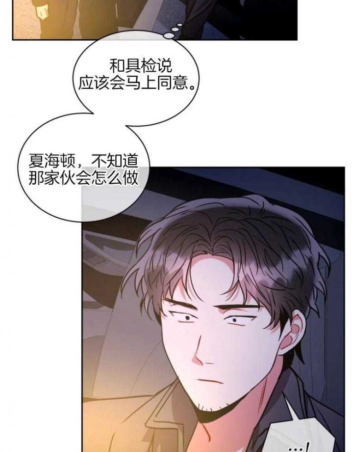 《癫狂之境(I+II季)》漫画最新章节第83话免费下拉式在线观看章节第【19】张图片
