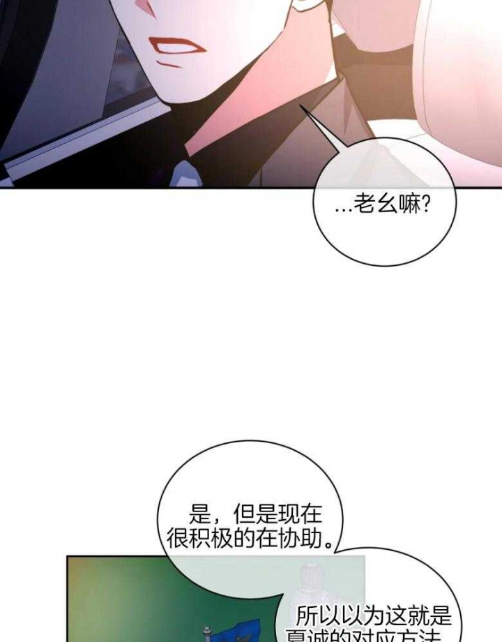 《癫狂之境(I+II季)》漫画最新章节第83话免费下拉式在线观看章节第【13】张图片