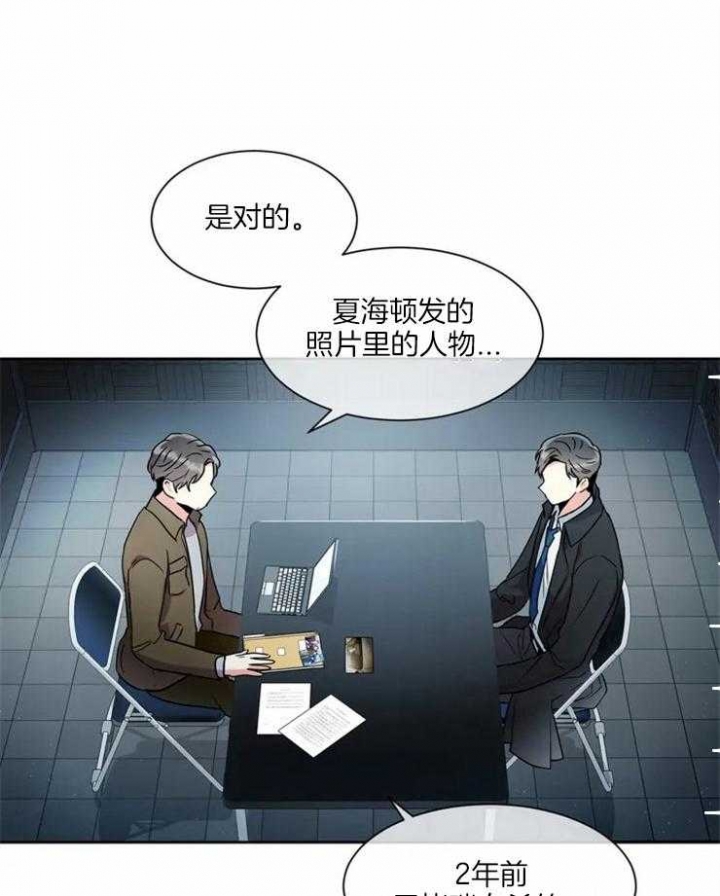 《癫狂之境(I+II季)》漫画最新章节第12话免费下拉式在线观看章节第【2】张图片