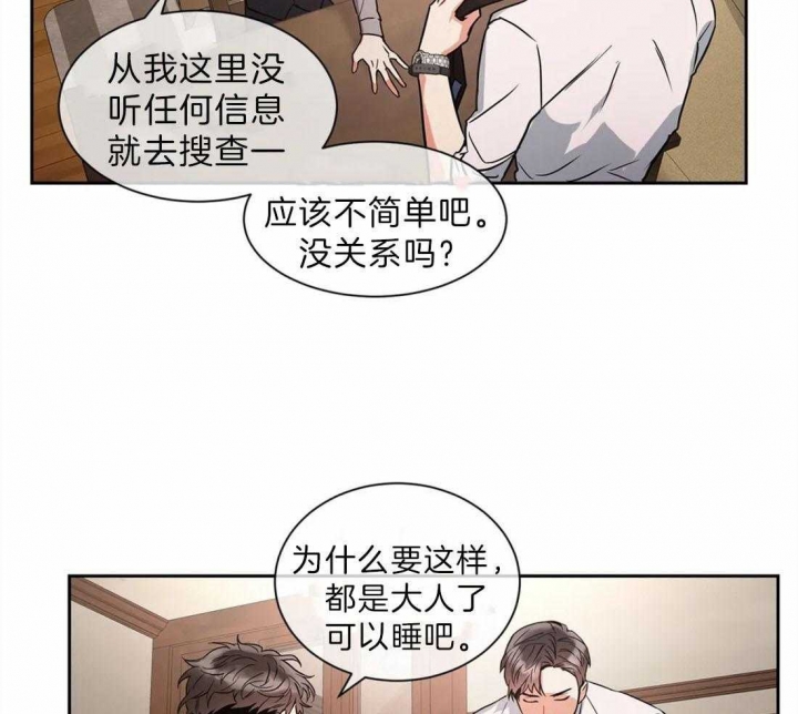 《癫狂之境(I+II季)》漫画最新章节第18话免费下拉式在线观看章节第【13】张图片