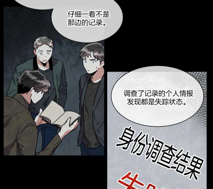 《癫狂之境(I+II季)》漫画最新章节第32话免费下拉式在线观看章节第【28】张图片