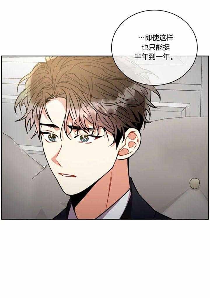 《癫狂之境(I+II季)》漫画最新章节第103话免费下拉式在线观看章节第【32】张图片