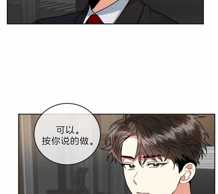 《癫狂之境(I+II季)》漫画最新章节第42话免费下拉式在线观看章节第【2】张图片