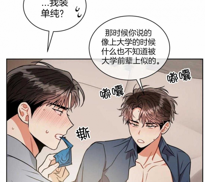 《癫狂之境(I+II季)》漫画最新章节第81话免费下拉式在线观看章节第【16】张图片