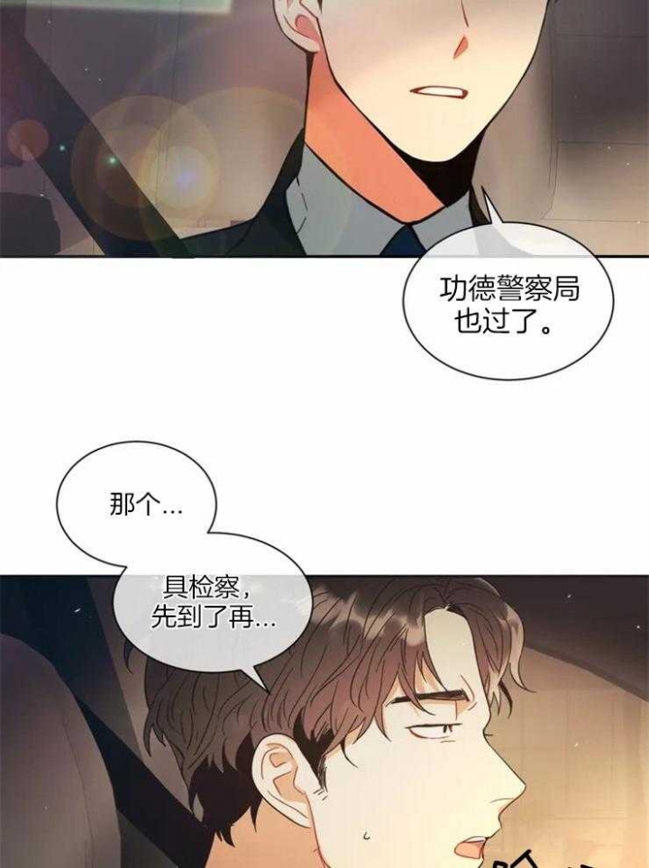 《癫狂之境(I+II季)》漫画最新章节第2话免费下拉式在线观看章节第【23】张图片