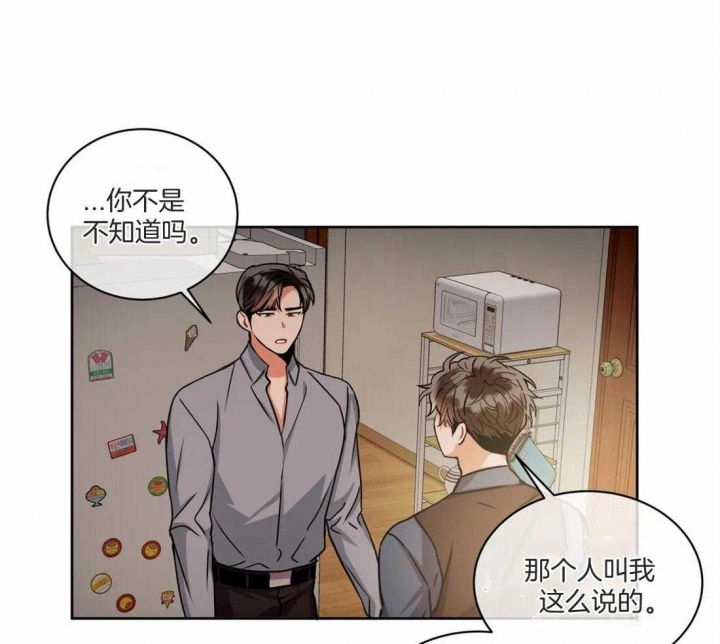 《癫狂之境(I+II季)》漫画最新章节第79话免费下拉式在线观看章节第【24】张图片