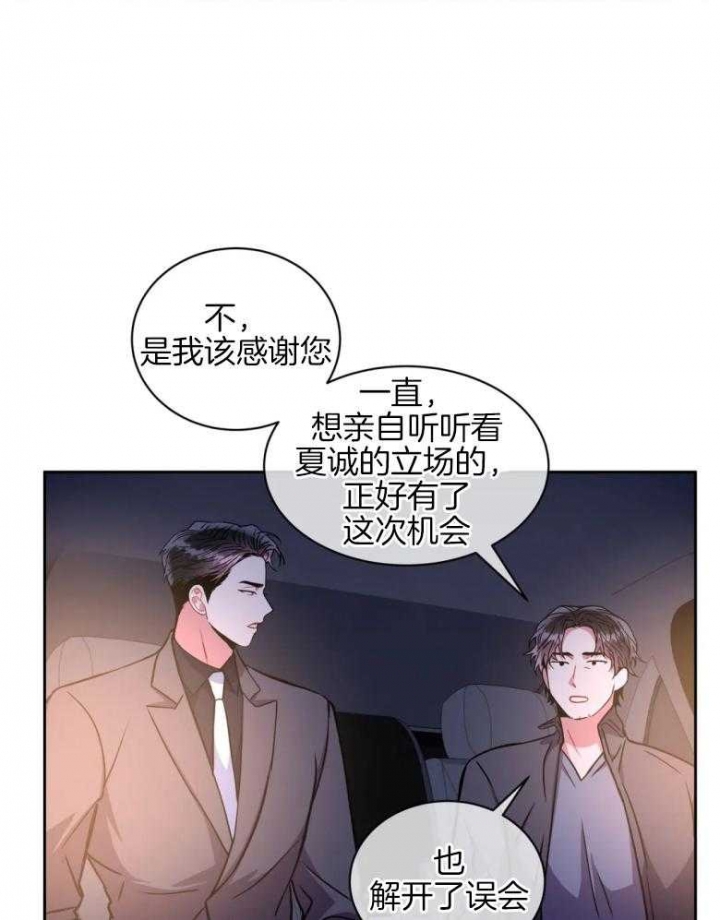 《癫狂之境(I+II季)》漫画最新章节第83话免费下拉式在线观看章节第【11】张图片