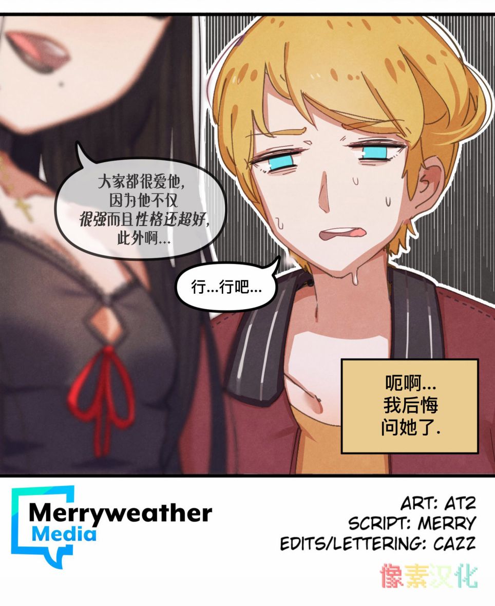 《哥特女孩与球员男孩》漫画最新章节第1话免费下拉式在线观看章节第【5】张图片