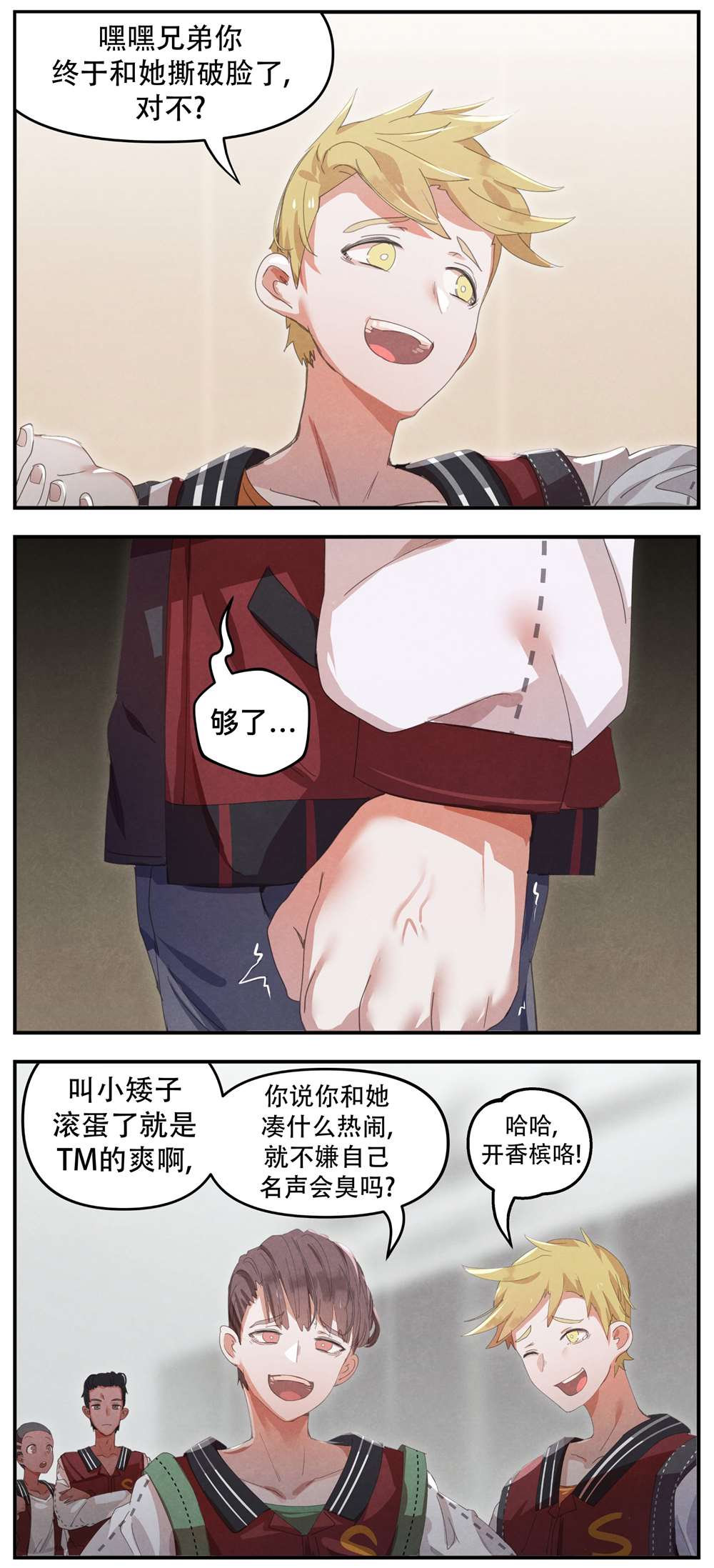 《哥特女孩与球员男孩》漫画最新章节第14话免费下拉式在线观看章节第【3】张图片