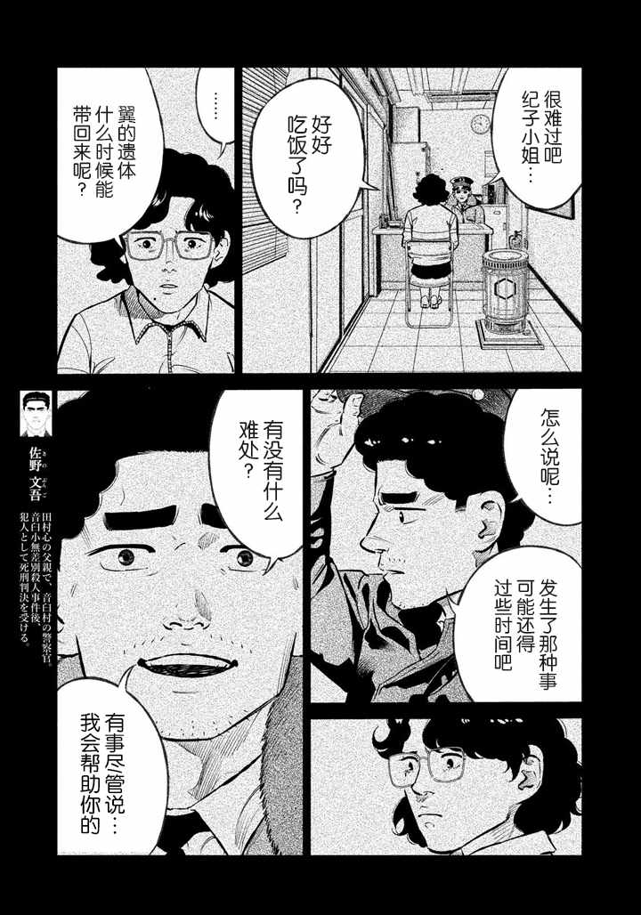 《忒修斯之船》漫画最新章节第54话免费下拉式在线观看章节第【17】张图片