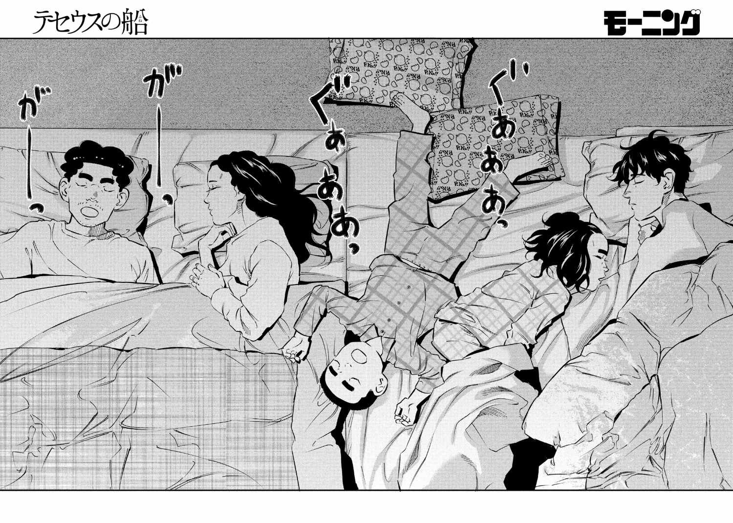 《忒修斯之船》漫画最新章节第76话免费下拉式在线观看章节第【2】张图片