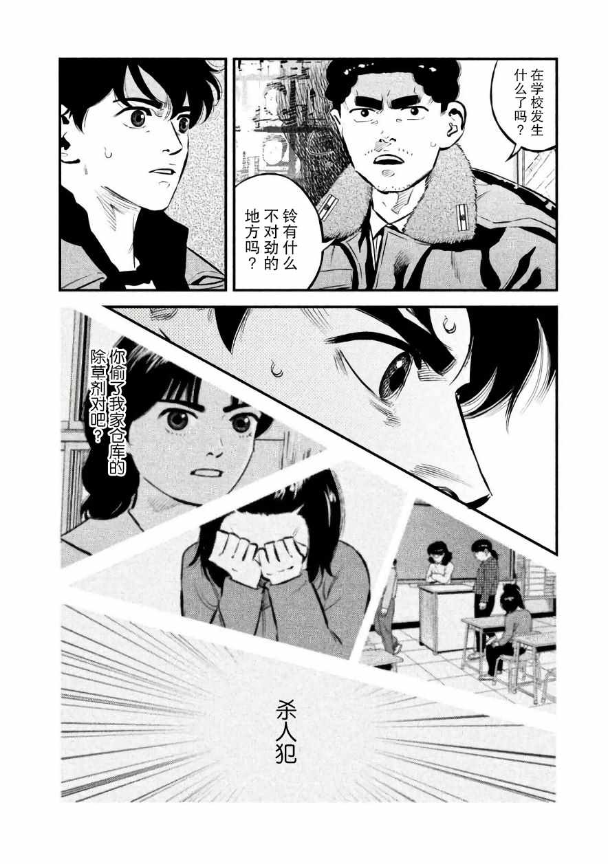 《忒修斯之船》漫画最新章节第21话免费下拉式在线观看章节第【14】张图片