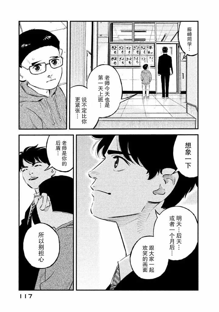 《忒修斯之船》漫画最新章节第13话免费下拉式在线观看章节第【8】张图片