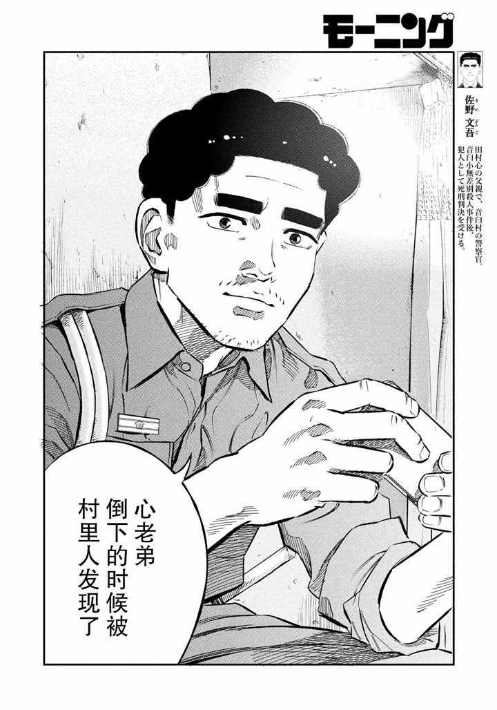 《忒修斯之船》漫画最新章节第65话免费下拉式在线观看章节第【10】张图片